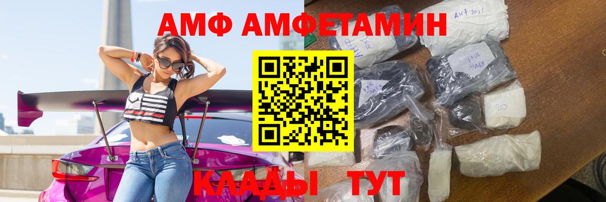 Amphetamine 98%  Вход с VPN  Нурлат 
