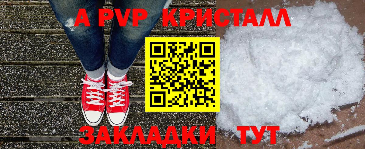 Alfa_PVP VHQ Нурлат