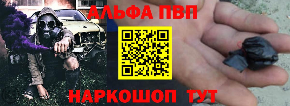 Альфа ПВП  A-PVP СК  Вход с VPN  цена   Нурлат  Alpha PVP Crystall  A-PVP мука 