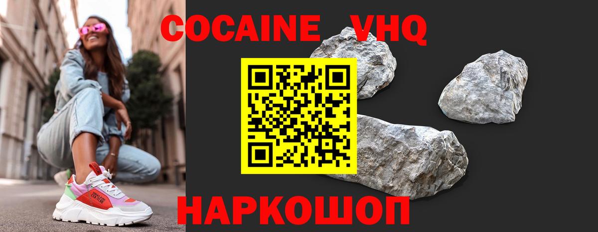 Кокаин FishScale  КОКАИН VHQ  Нурлат  Вход с VPN 