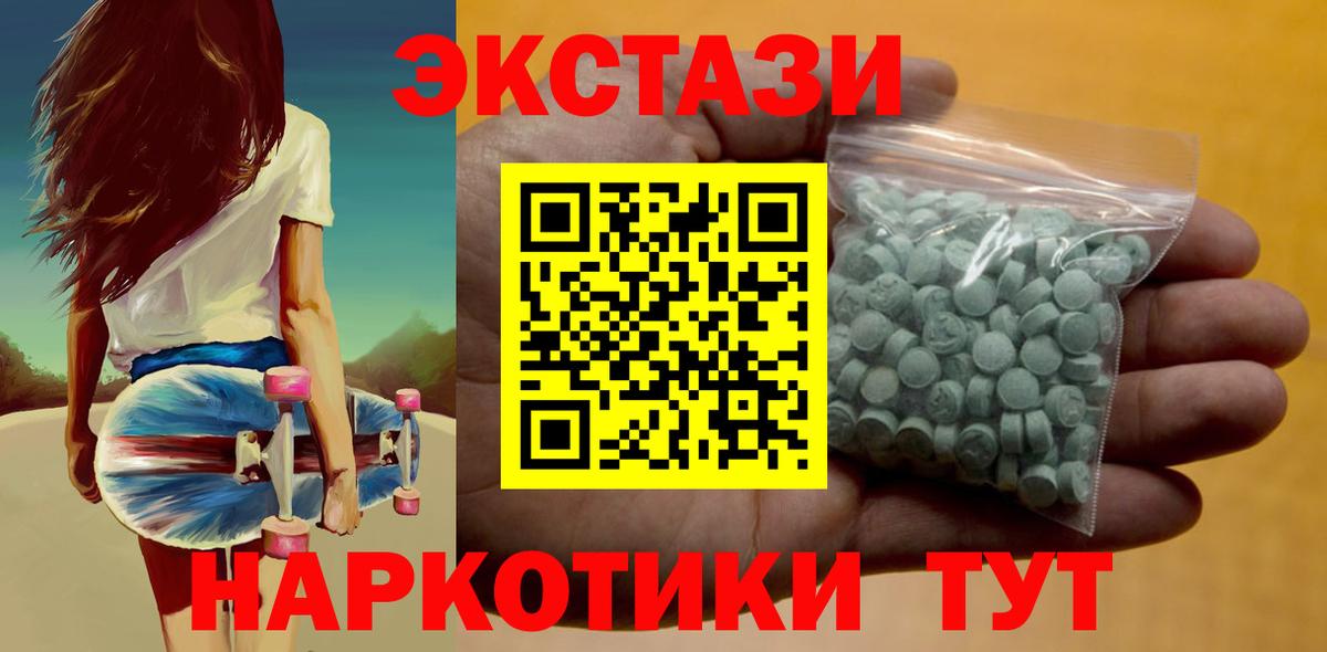 Ecstasy  Вход с VPN  Экстази DUBAI  даркнет Telegram  ЭКСТАЗИ TESLA  Нурлат 