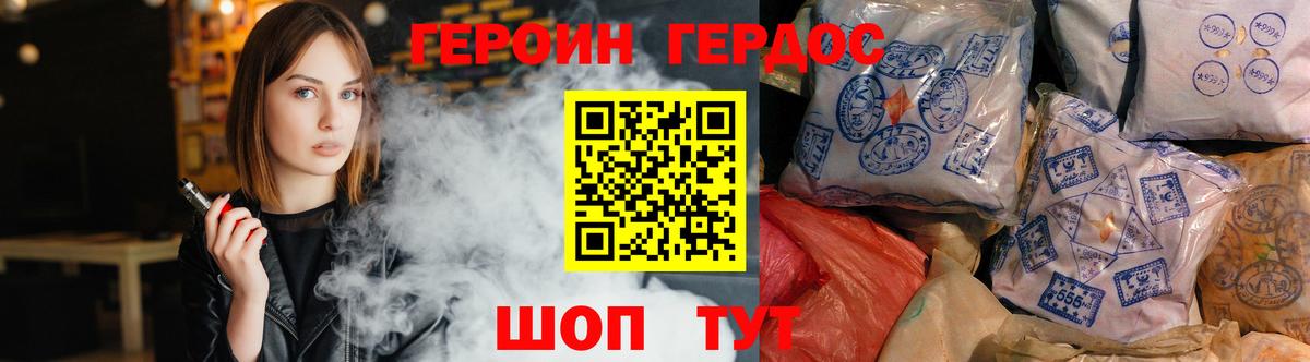 Нурлат  Героин  Вход с VPN  ГЕРОИН Heroin 
