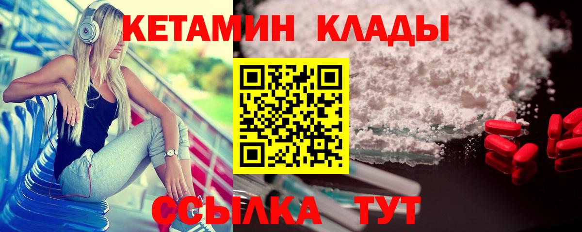Кетамин ketamine  Кетамин ketamine  Нурлат  Вход с VPN 