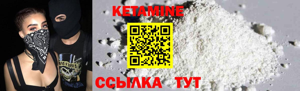 КЕТАМИН VHQ Нурлат