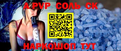 мяу мяу кристалл Будённовск