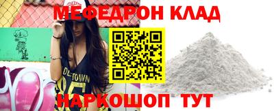 мяу мяу кристалл Будённовск