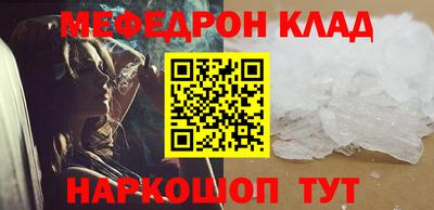 мяу мяу кристалл Будённовск