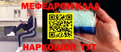 мяу мяу кристалл Будённовск