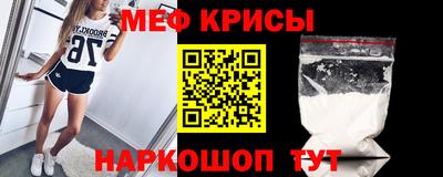 мяу мяу кристалл Будённовск