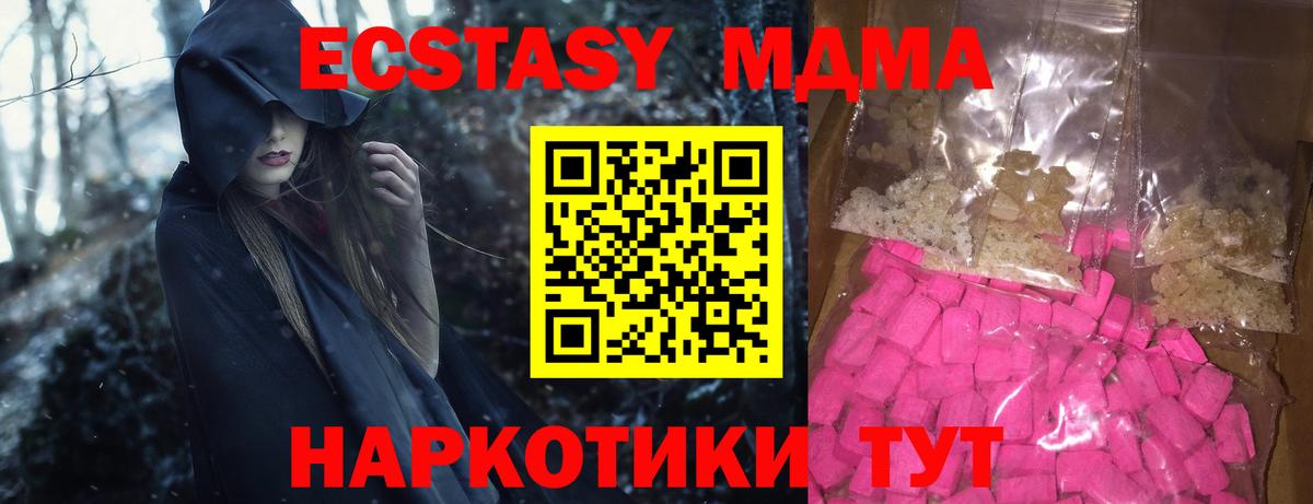 МДМА Molly  МДМА crystal  Нурлат  Вход с VPN 
