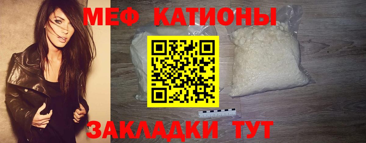 МЕФ  Меф мяу мяу  Вход с VPN  Нурлат  МЕФ мяу мяу 
