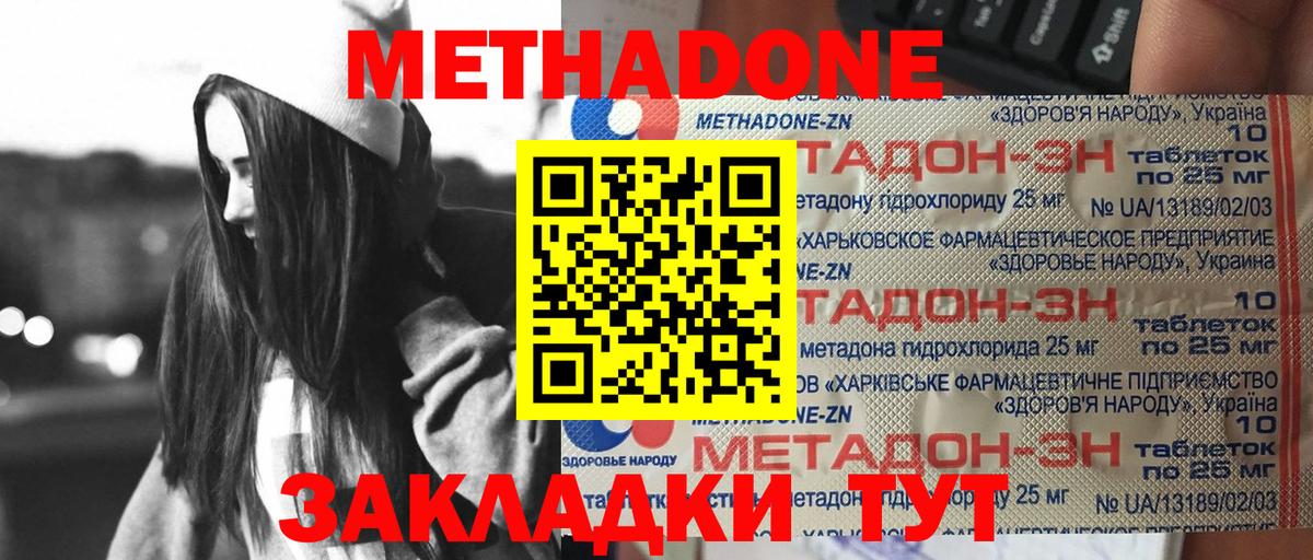 Нурлат  МЕТАДОН кристалл  ОМГ ОМГ зеркало  Вход с VPN 
