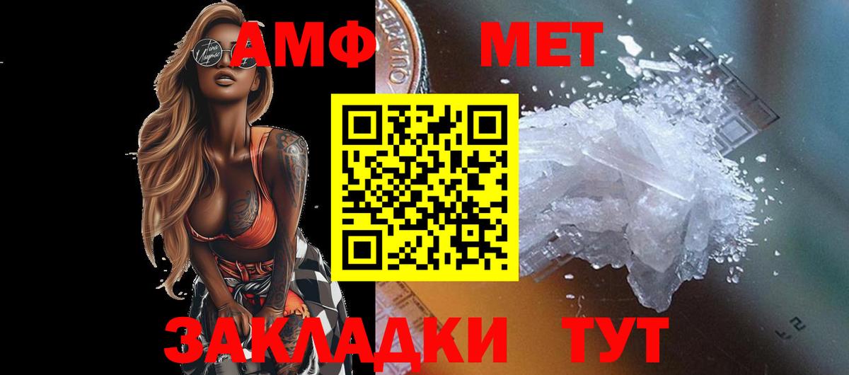МЕТАМФЕТАМИН кристалл  МЕТАМФЕТАМИН кристалл  Вход с VPN  Нурлат 