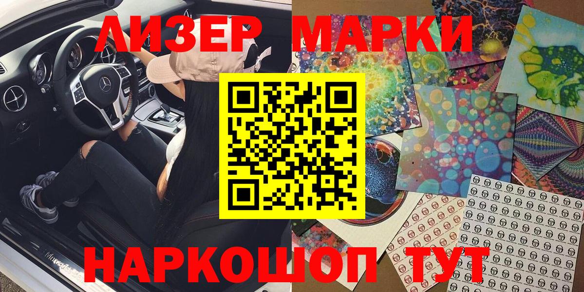 Марки NBOMe 1,8мг  Вход с VPN  Нурлат 