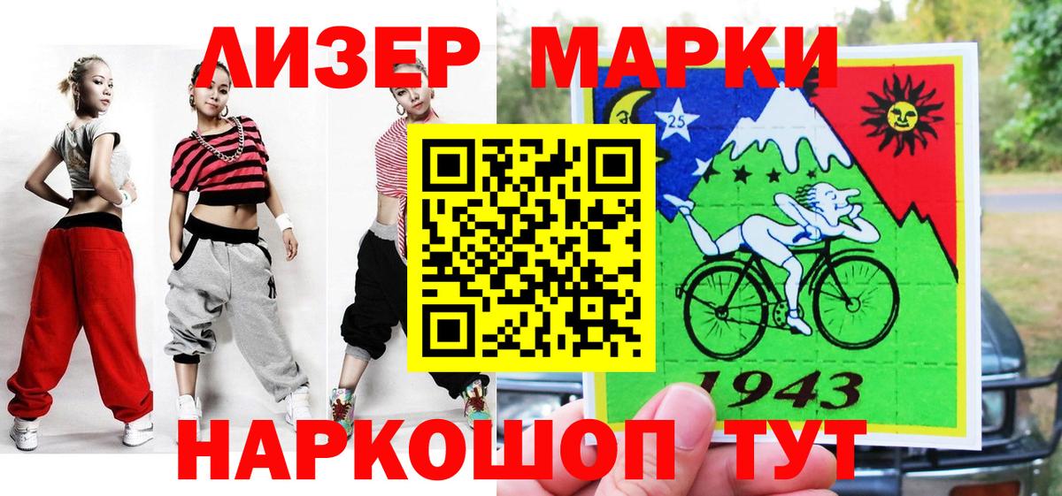 Наркотические марки 1,5мг Нурлат