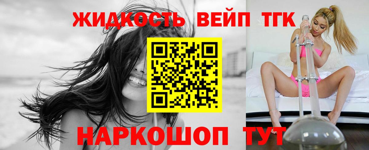 Дистиллят ТГК вейп Нурлат