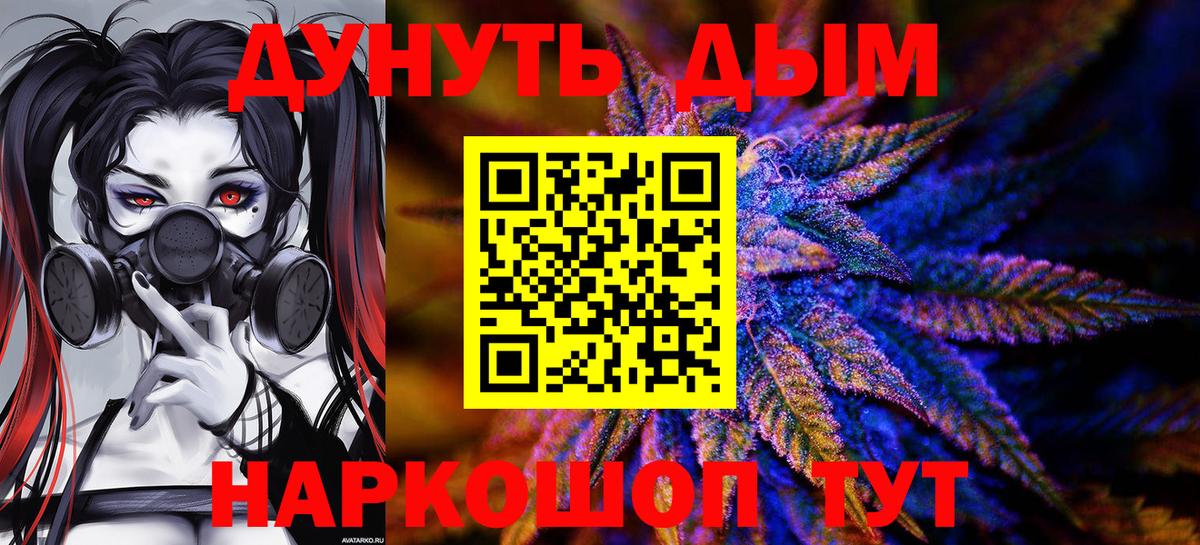 Марихуана план  Бошки марихуана Bruce Banner  Бошки марихуана Ganja  Вход с VPN  Нурлат 